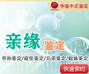 淄博DNA亲缘鉴定