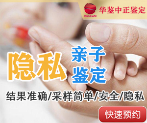 淄博隐私亲子鉴定