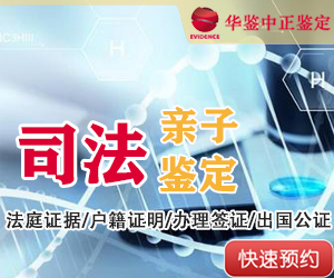 淄博司法亲子鉴定咨询